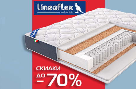 Распродажа от LineaFLEX до 70%